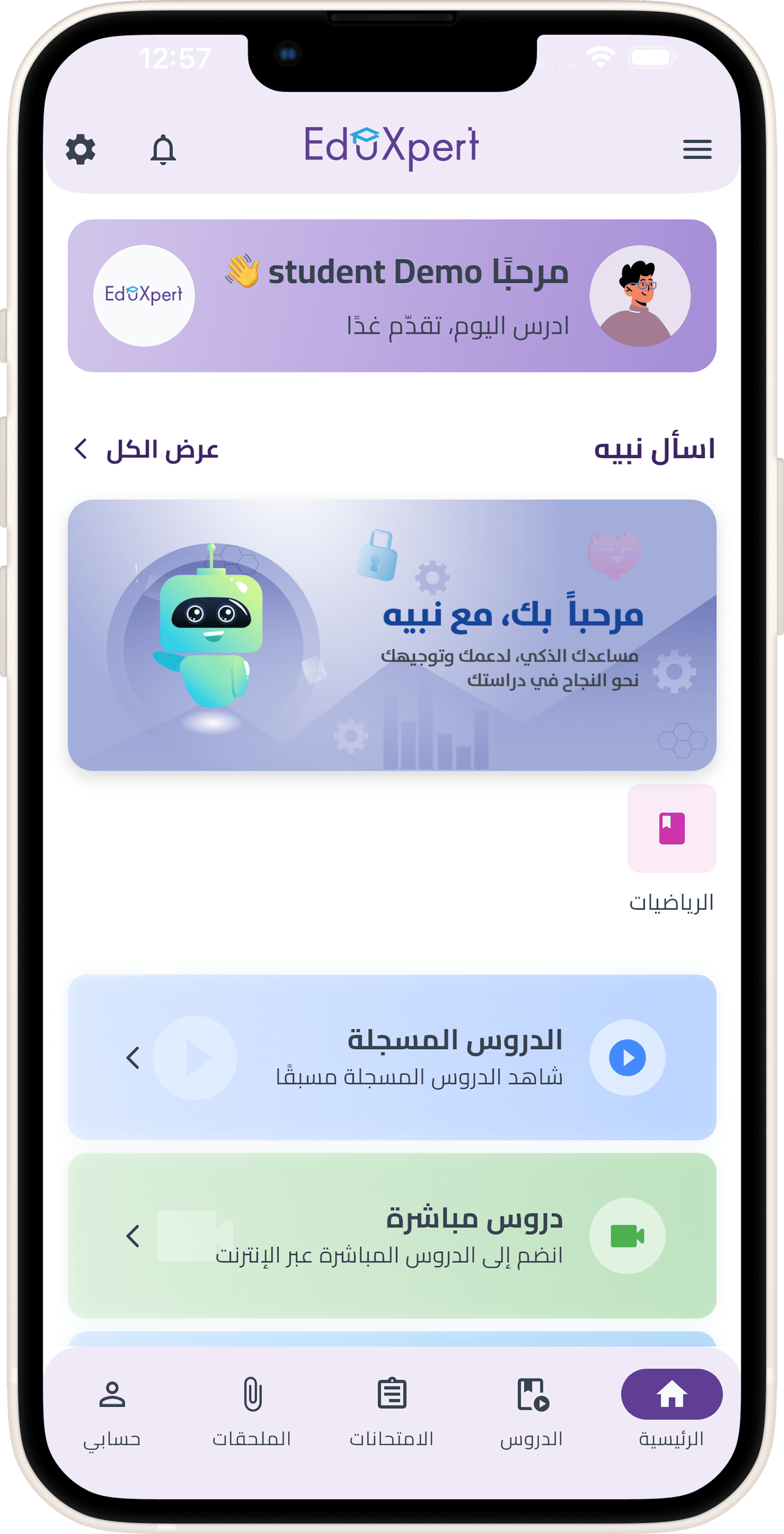 Mobile app UI mockup for an educational app developed using Flutter and React Native