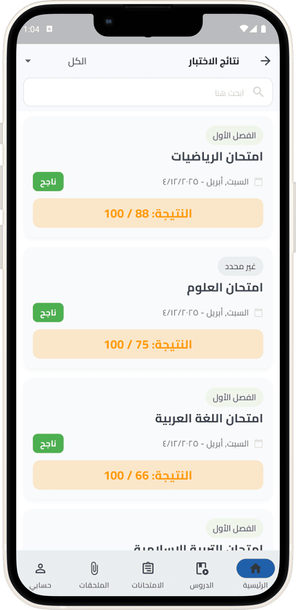 تعرض تصميم تطبيقات مبتكر وتجربة مستخدم